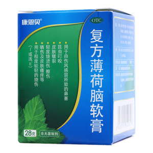 复方薄荷脑软膏(浙江康恩贝制药股份有限公司)-康恩贝制药