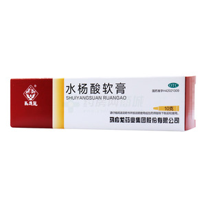 水杨酸软膏(马应龙药业集团股份有限公司)-马应龙药业