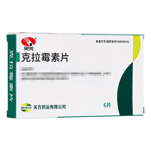 克拉霉素片(天方药业有限公司)-天方药业