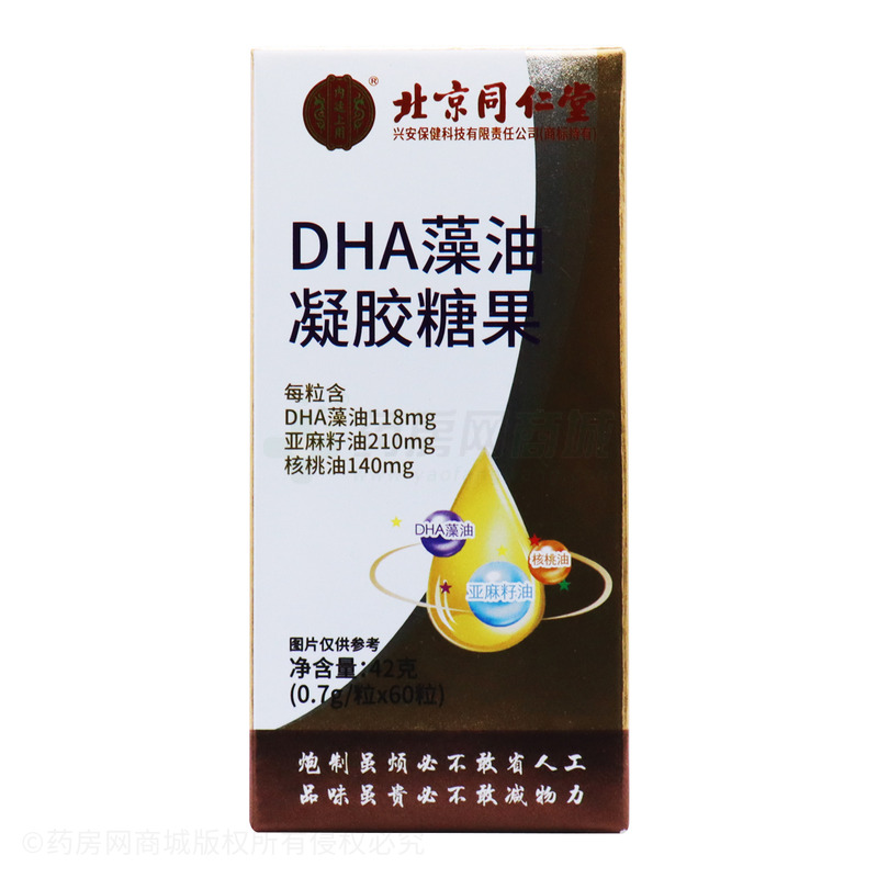 DHA藻油凝胶糖果 - 山西紫竹