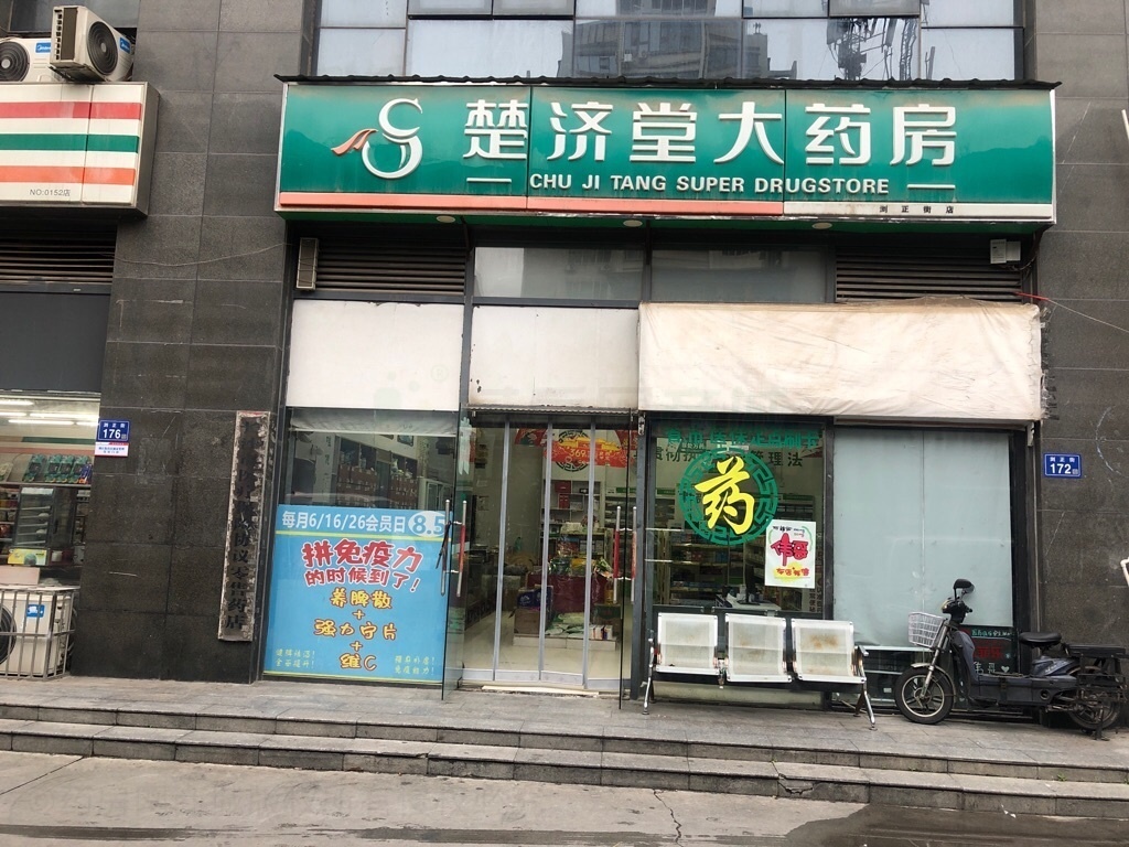 热门药店