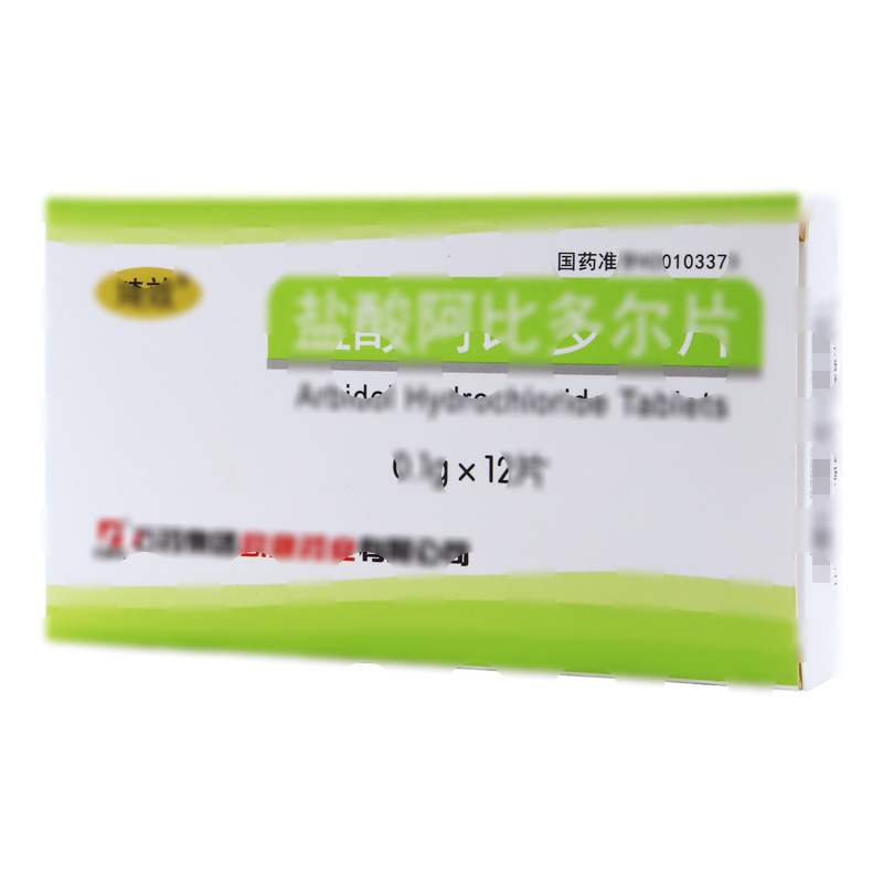 盐酸阿比多尔片 - 欧意药业