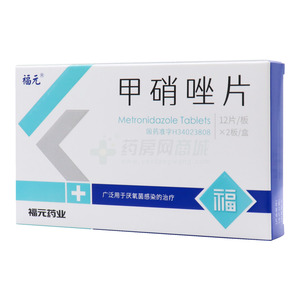 甲硝唑片(福元药业有限公司)-福元药业