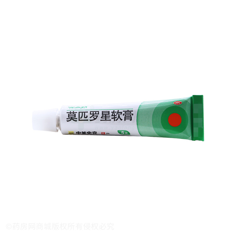 莫匹罗星软膏 - 史克制药