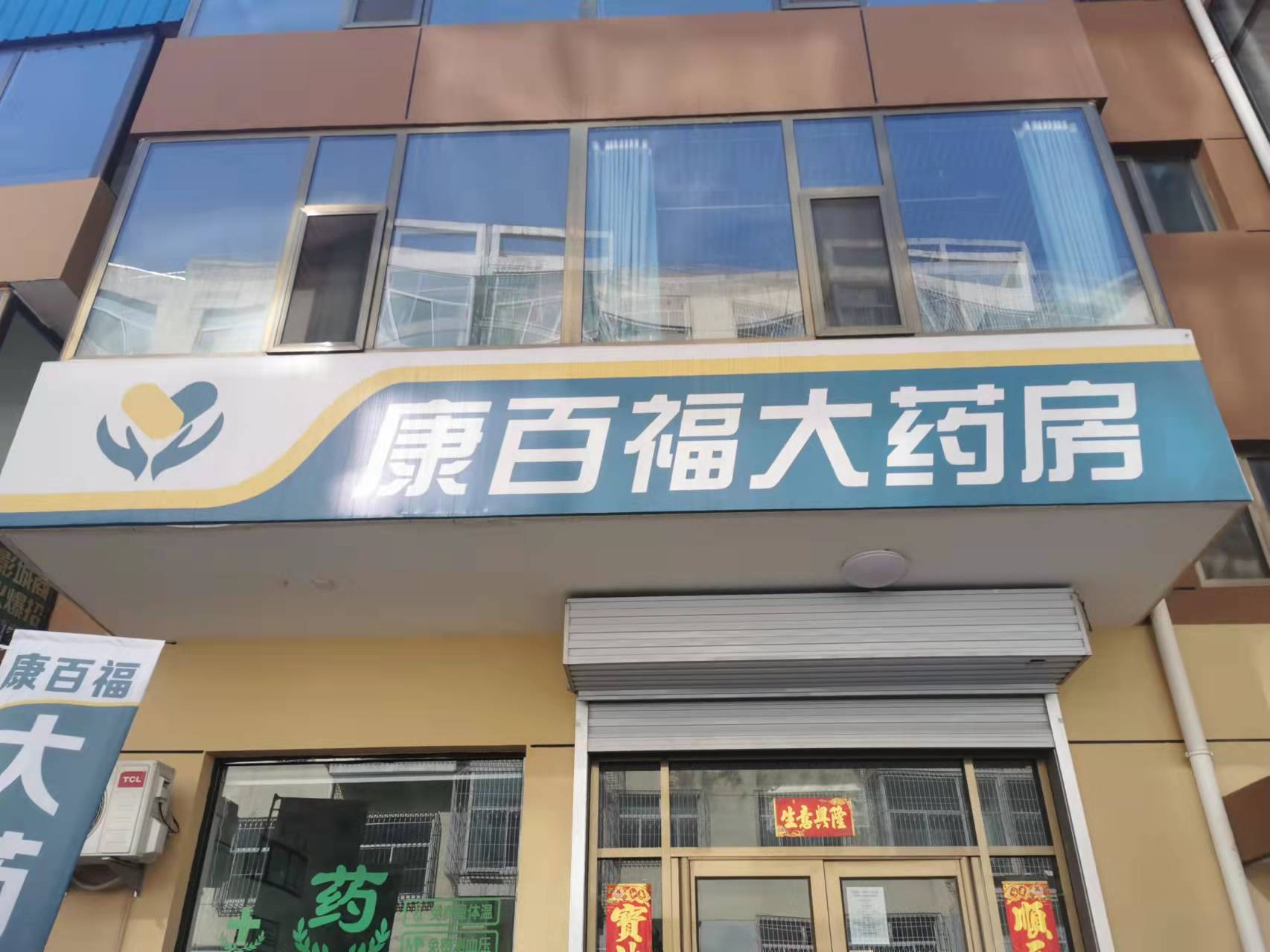 热门药店