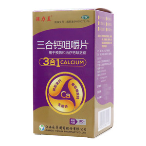 三合钙咀嚼片(江西永昇制药股份有限公司)-永昇制药