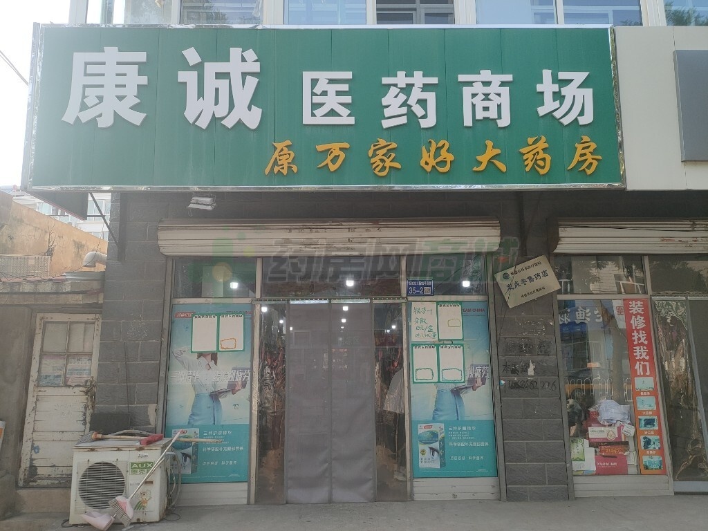 热门药店