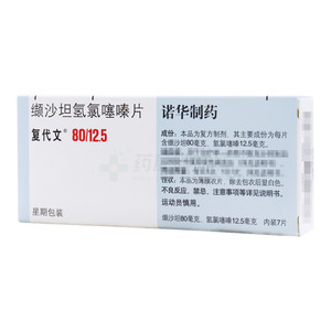 复代文 缬沙坦氢氯噻嗪片(北京诺华制药有限公司)-诺华制药