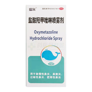 盐酸羟甲唑啉喷雾剂(南京海鲸药业有限公司)-南京海鲸