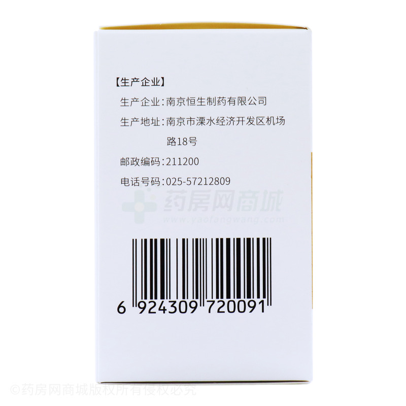 碳酸司维拉姆片 - 南京恒生