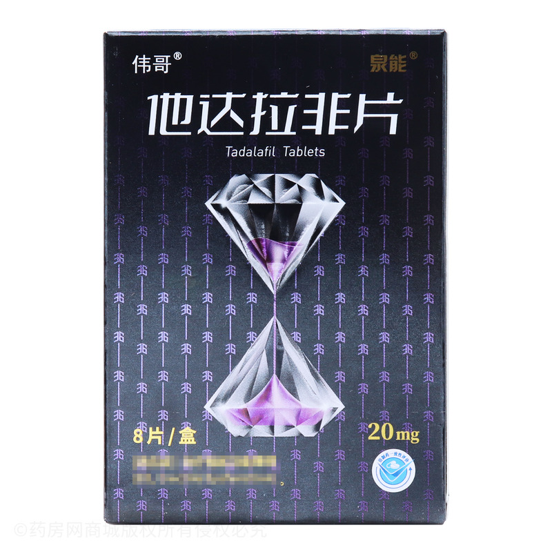 他达拉非片 - 广东东阳光