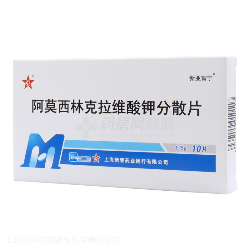 阿莫西林克拉维酸钾分散片 - 上海新亚闵行