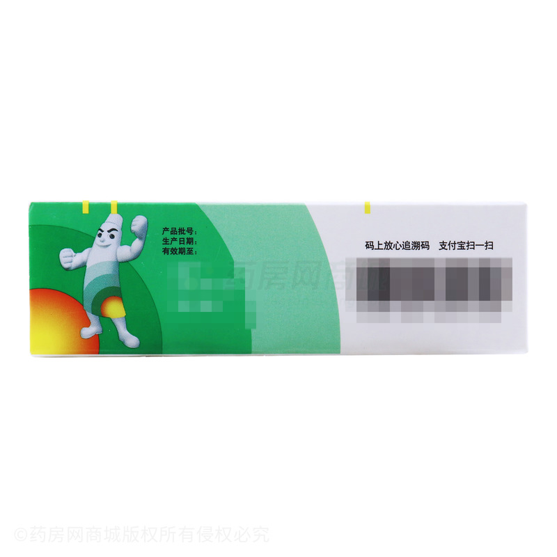 莫匹罗星软膏 - 史克制药