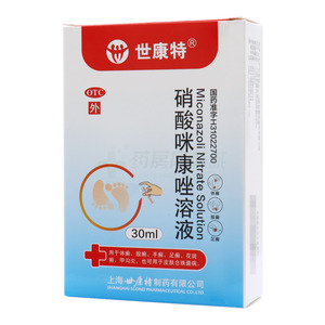 硝酸咪康唑溶液(上海世康特制药有限公司)-世康特制药