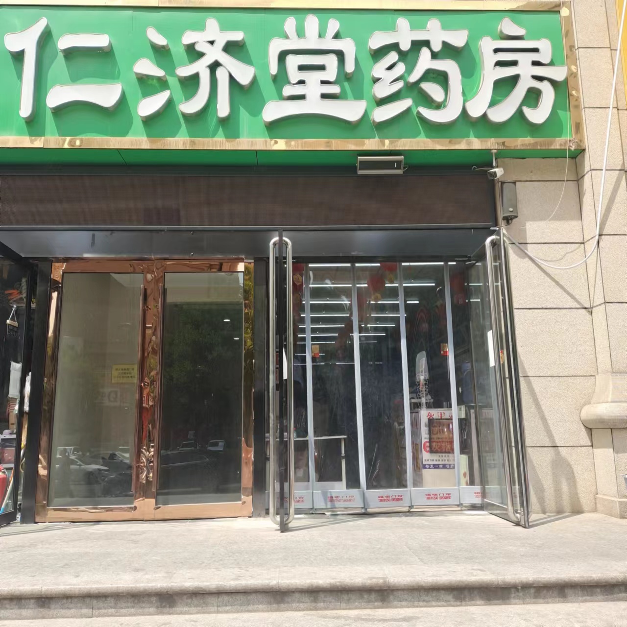 热门药店