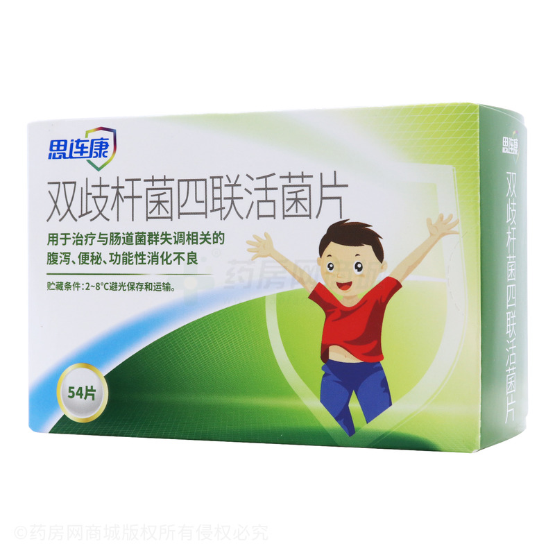 思连康 双歧杆菌四联活菌片(杭州远大生物制药有限公司)-杭州远大