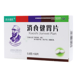 消食健胃片(天津和治药业集团有限公司)-天津和治