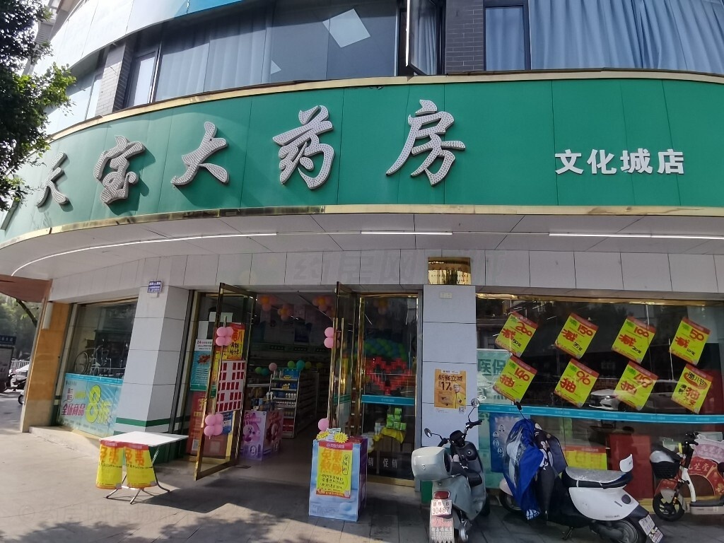 热门药店