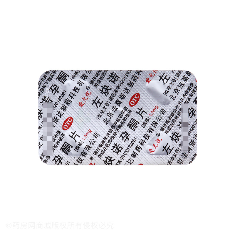 左炔诺孕酮片 - 北京法莫斯达