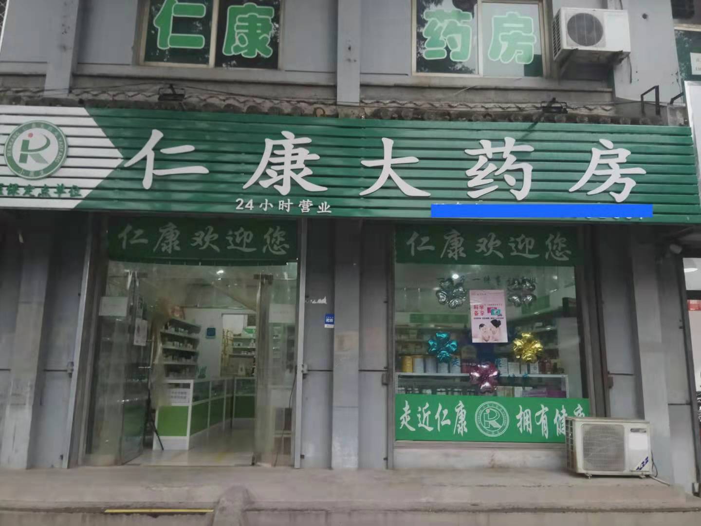 热门药店