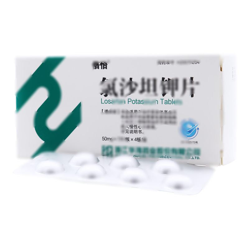 氯沙坦钾片 - 华海药业