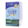 DHA藻油牛乳钙片 包装主图