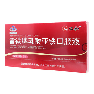 乳酸亚铁口服液(10mlx10支/盒)