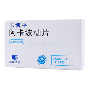 卡博平 阿卡波糖片(杭州中美华东制药有限公司)-华东制药