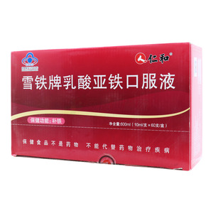 乳酸亚铁口服液(10mlx60支/盒)