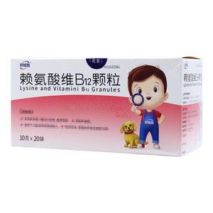 赖氨酸维B12颗粒(华润三九(北京)药业有限公司)-华润三九
