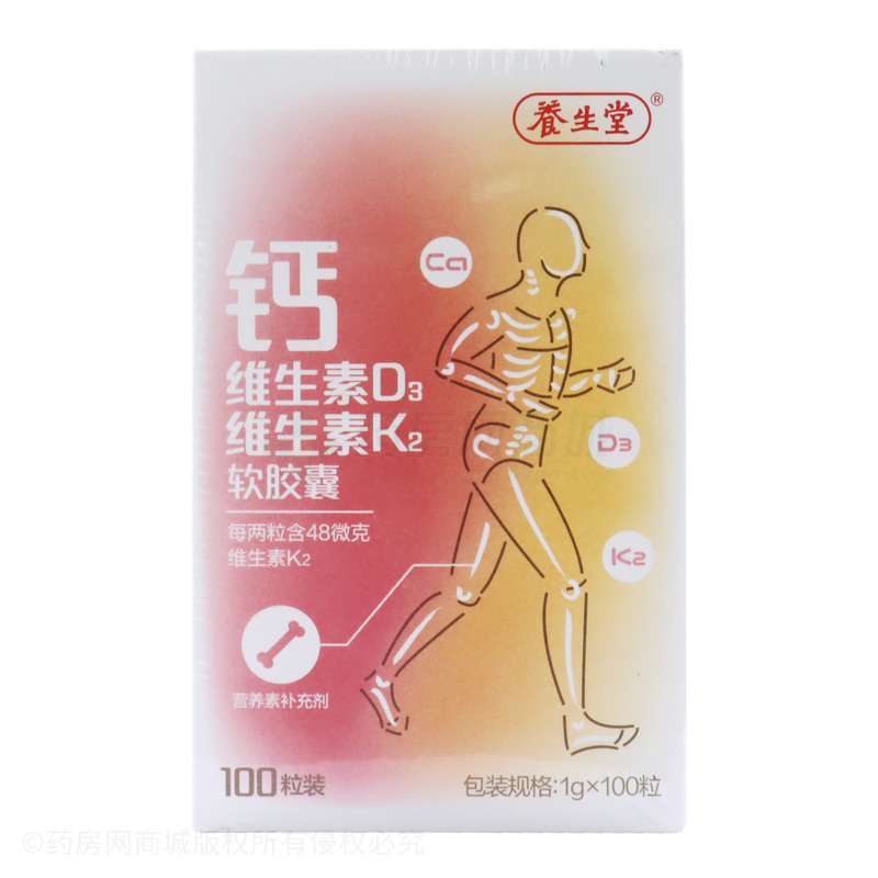 養生堂 钙维生素D3维生素K2软胶囊 - 杭州养生堂