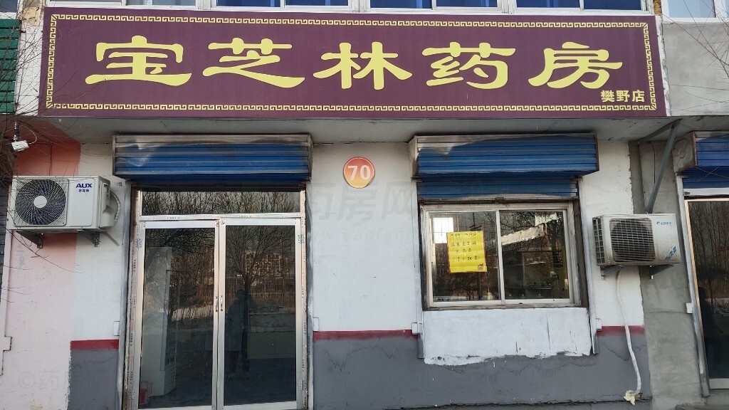 热门药店