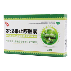 罗汉果止咳胶囊(贵州汉方药业有限公司)-贵州汉方