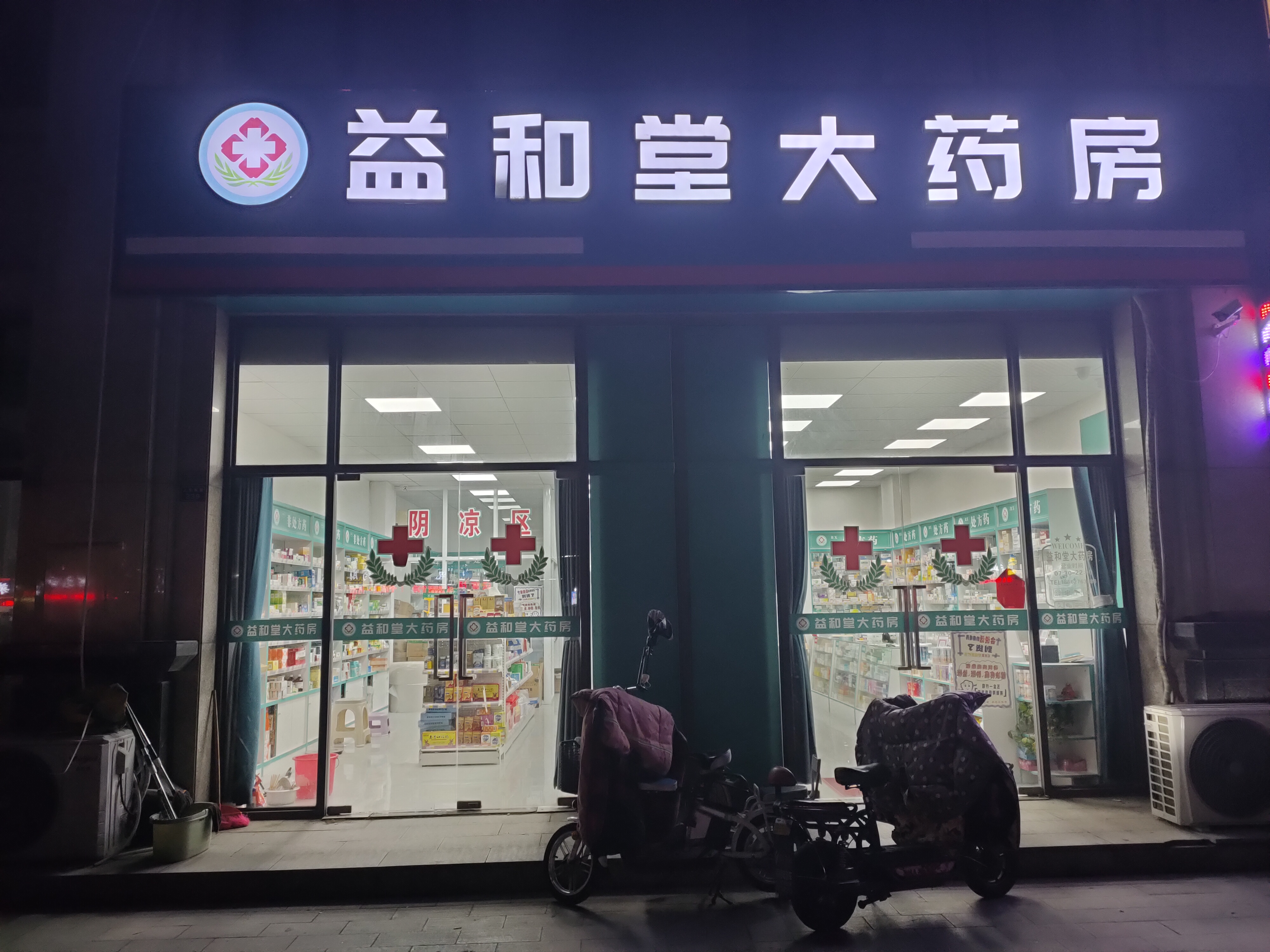 热门药店