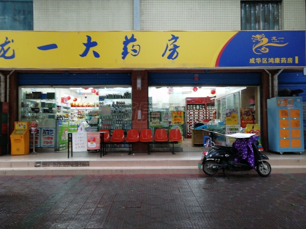 热门药店