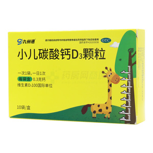 小儿碳酸钙D3颗粒(江苏福邦药业有限公司)-福邦药业