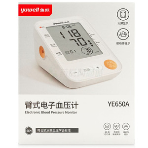 臂式电子血压计价格(臂式电子血压计多少钱)