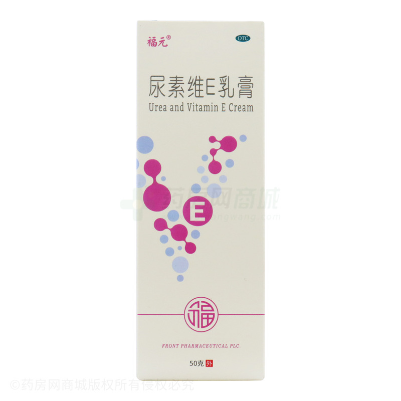 尿素维E乳膏 - 福元药业