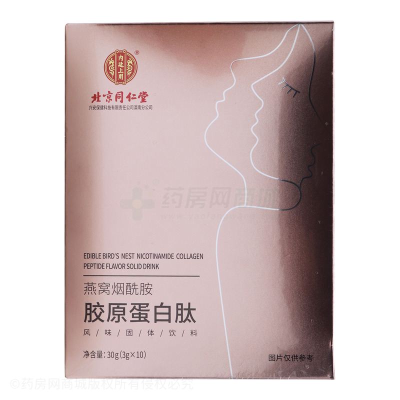 内廷上用 燕窝烟酰胺胶原蛋白肽(风味固体饮料) - 上海根莱