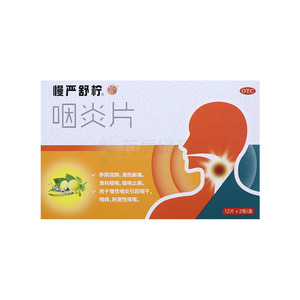 咽炎片(西安科力药业有限公司)-西安科力