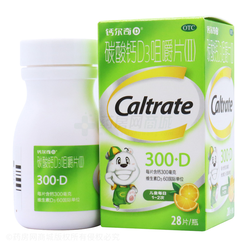 碳酸钙D3咀嚼片(Ⅱ) - 惠氏制药