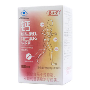 養生堂 钙维生素D3维生素K2软胶囊(1gx100粒/瓶) - 杭州养生堂