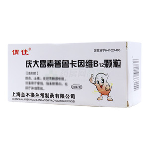 庆大霉素普鲁卡因维B12颗粒(上海金不换兰考制药有限公司)-兰考制药