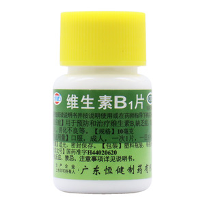 维生素B1片(广东恒健制药有限公司)-广东恒健