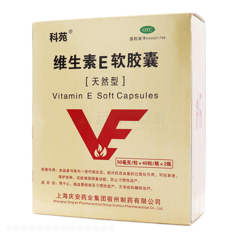 维生素E软胶囊 - 上海庆安宿州制药
