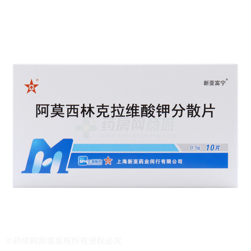 阿莫西林克拉维酸钾分散片 - 上海新亚闵行