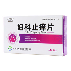 妇科止痒片(广西万寿堂药业有限公司)-广西万寿堂