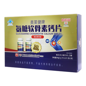 氨糖软骨素钙片(武汉麦鑫利药业有限公司)-武汉麦鑫利