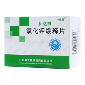 氯化钾缓释片(广州誉东健康制药有限公司)-健康制药