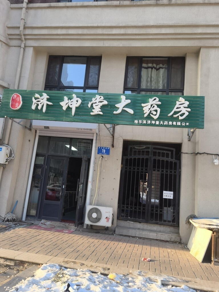 热门药店